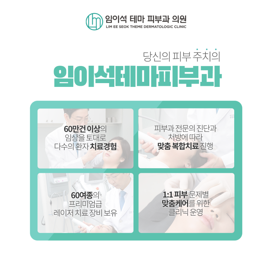 임이석 피부과전문의, SBS 관련 이미지 8