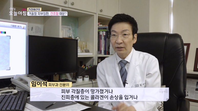 Director Im E-seok: “Winter Skin Conditions, Because of Dryness?” Appearances on MBC Live Morning Today image 7