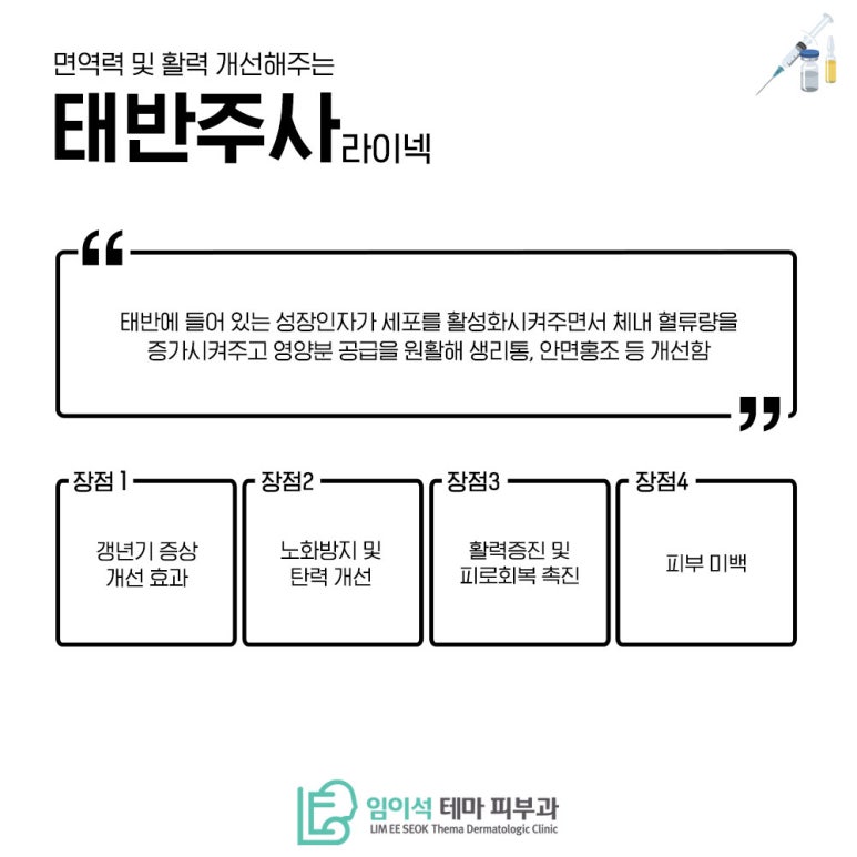 임이석테마피부과에서 알려드리는 같은 나이 다른 얼굴, 동안 피부 &lsquo;동안 주사&rsquo;에 대한 모든 것 관련 이미지 7
