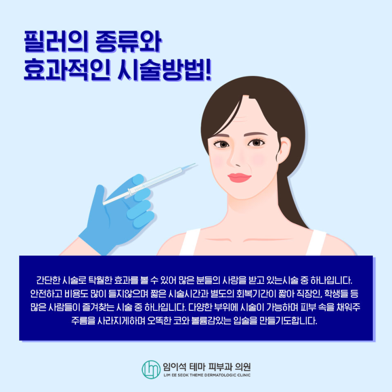 비수술적 성형시술, 쁘띠성형이란? 관련 이미지 2