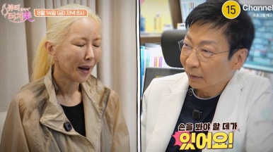 &lsquo;뷰티클리닉 터치미&rsquo; 1~4화 속 피부 습관 - 무심코 반복했던 습관이 피부를 망친다? 관련 이미지 8