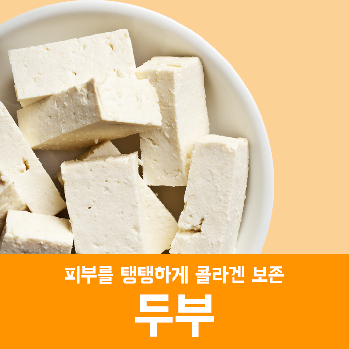 자외선으로 인한 주근깨 기미에 좋은 음식 관련 이미지 3