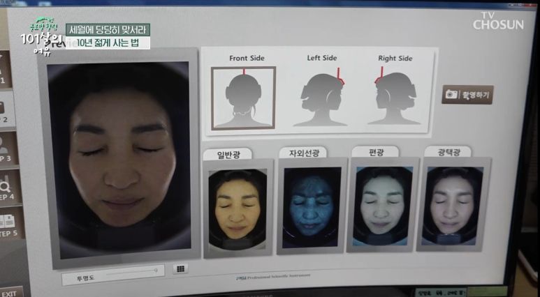 강남피부과전문의 임이석 원장, TV조선 글로벌 힐링 방송 출연 관련 이미지 2