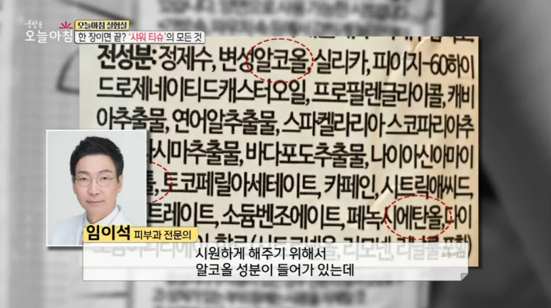 임이석원장, MBC 생방송 오늘아침 관련 이미지 4