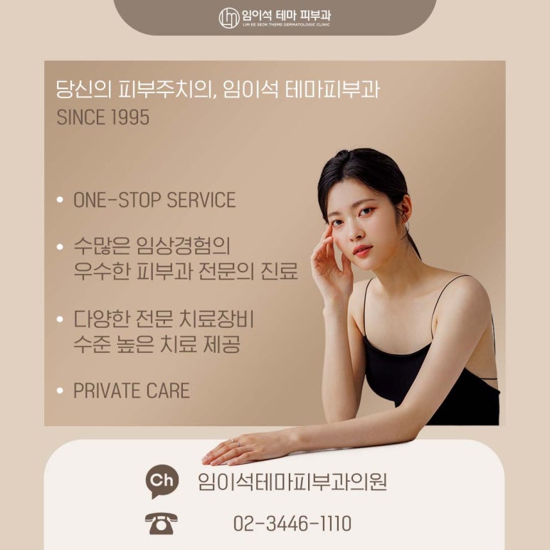Customized Acne Laser Treatment at Imi Seok Theme Dermatology, Sinsa Station Dermatology image 7
