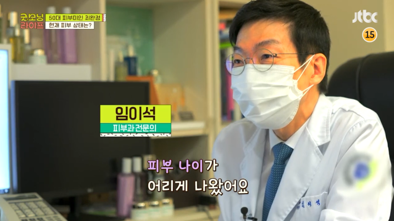 신사역 피부과, 임이석원장 JTBC 굿모닝라이프 출연 관련 이미지 5