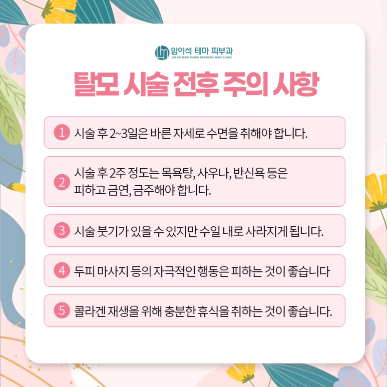 남성 탈모 원인에 맞는 치료법 관련 이미지 8