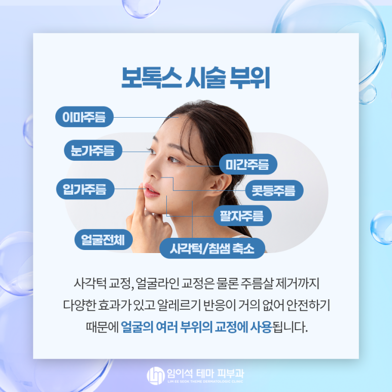 비수술적 성형시술, 쁘띠성형이란? 관련 이미지 6