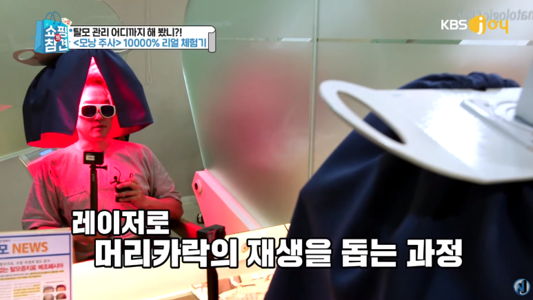 KBS Joy Shopping’s Pointers <A Full Breakdown of Anti-Hair-Loss Items> image 8