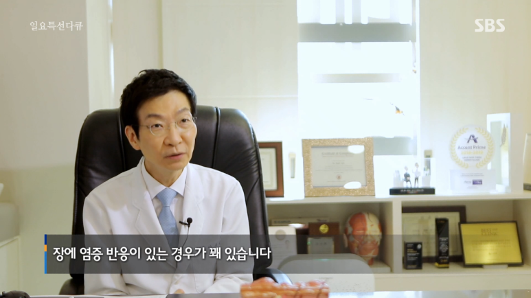 임이석 원장 "뇌에서 피부까지 내 몸을 살리는 유산균" SBS 다큐멘터리 출연 관련 이미지 4