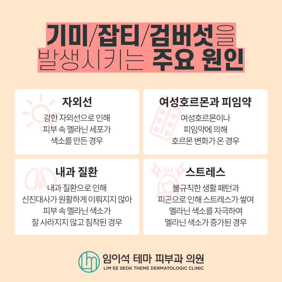 색소질환 치료, 레이저 시술로 개선해보세요! 관련 이미지 3