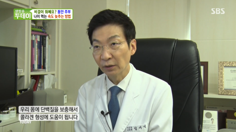 임이석 원장 "나이 먹는 속도 늦추는 법" SBS 생방송 투데이 출연 관련 이미지 2