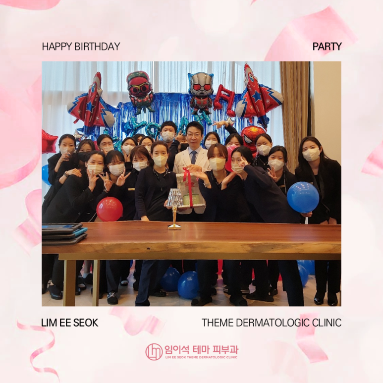 [축하합니다] - 임이석테마피부과 임이석원장 생일파티 관련 이미지 2