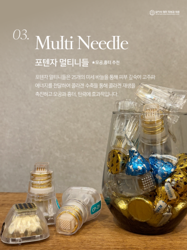 발렌타인데이 전, 간단하게 할 수 있는 시술 - 포텐자, 보톡스리프팅 관련 이미지 5