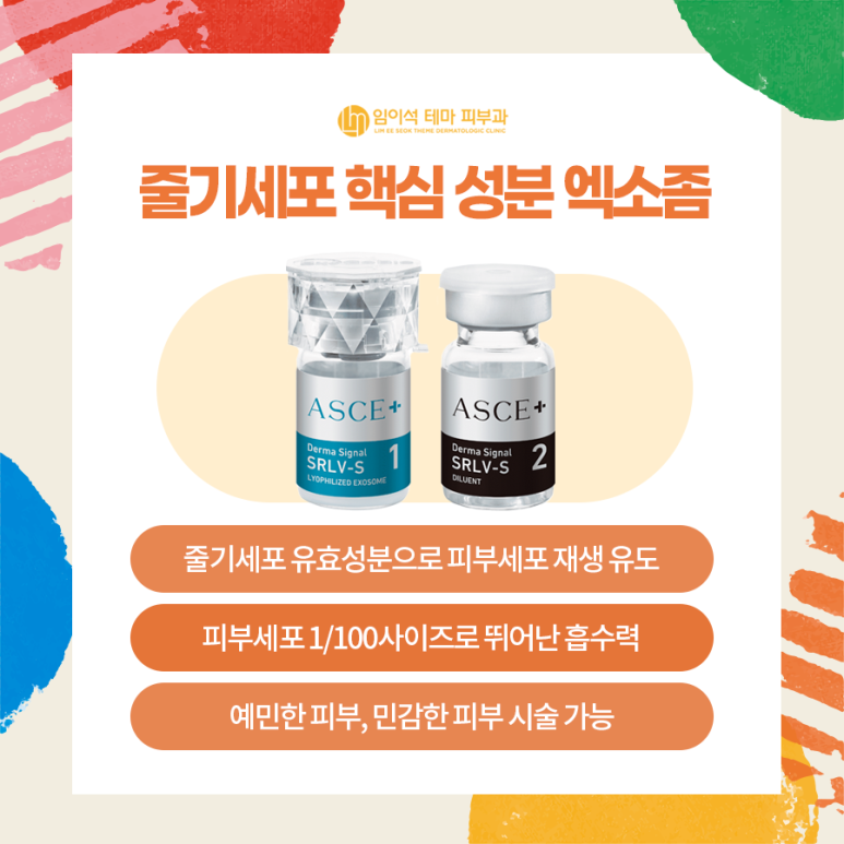 The Anti-Aging Injection and Skin Care Program Recommended by Im Eui-seok Theme Dermatology Clinic image 4