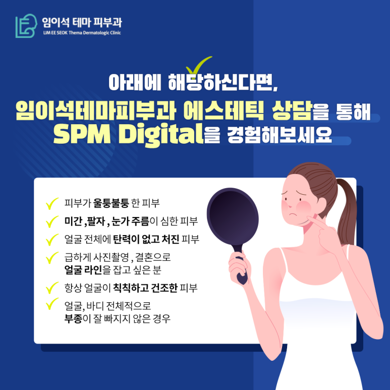 임이석테마피부과, 메디컬 스킨케어 림프마사지 관련 이미지 6