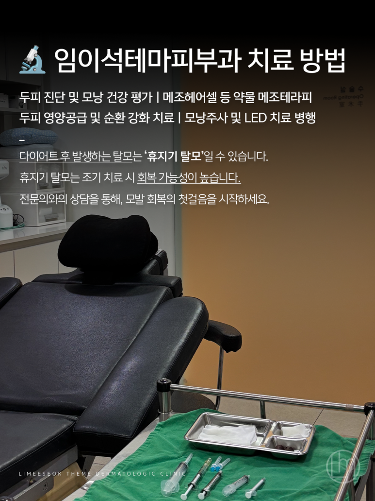 [여성탈모치료] 다이어트했더니 머리카락까지 같이 빠진 리얼 허거덩거덩스한 상황..! 관련 이미지 3