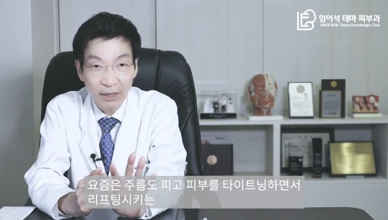 [Imiseok Thema Dermatology YouTube Dr. Imiseok Channel] Effective Cosmetic Procedure Botox: Where in the Skin Layers Should It Be Injected? image 11