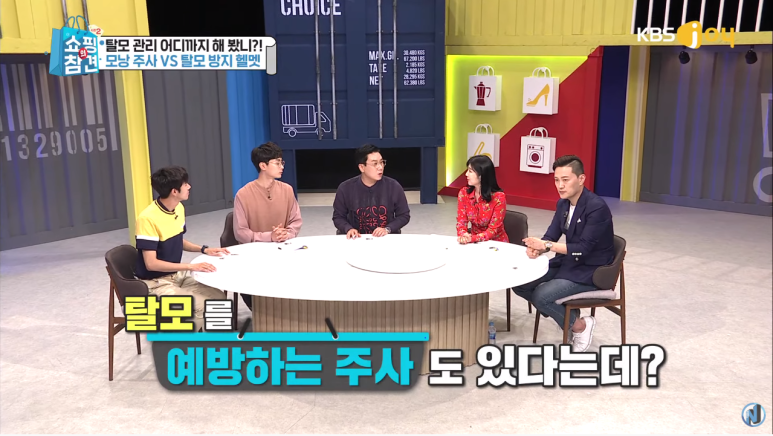 KBS Joy Shopping’s Pointers <A Full Breakdown of Anti-Hair-Loss Items> image 1