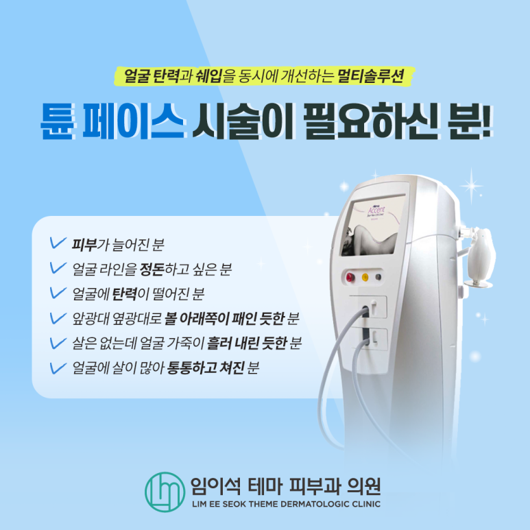 레이저리프팅 관련 이미지 3
