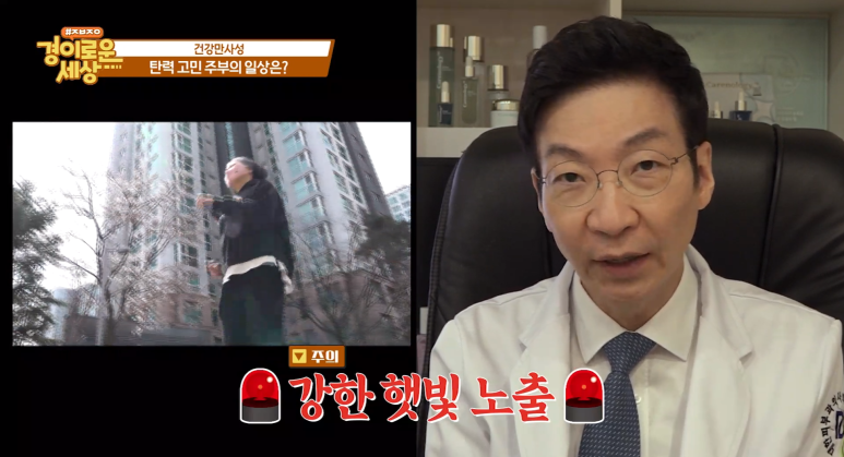 Director Im E-seok: “Elasticity That Protects Overall Health! Elastin” Appearance on OBS Amazing World image 8