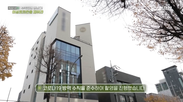 임이석테마피부과 임이석원장, MBN 특집다큐H 방송출연 관련 이미지 1