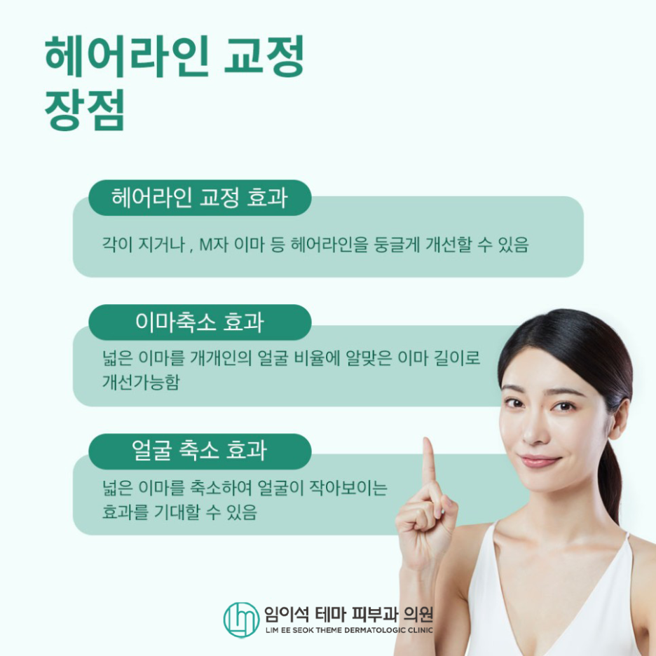 절개모발이식과 모낭단위채취술 방법 관련 이미지 5