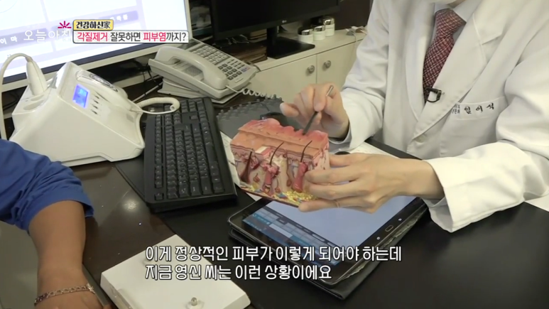 Director Im E-seok Appears on MBC's Live Morning Today, "Are You Healthy?" image 3