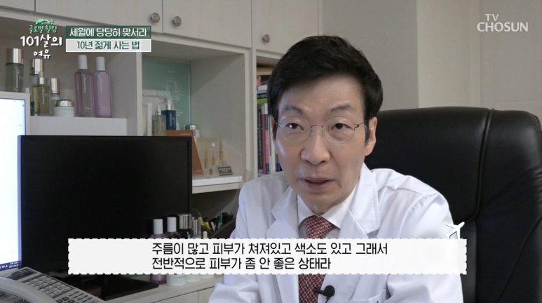 강남피부과전문의 임이석 원장, TV조선 글로벌 힐링 방송 출연 관련 이미지 4