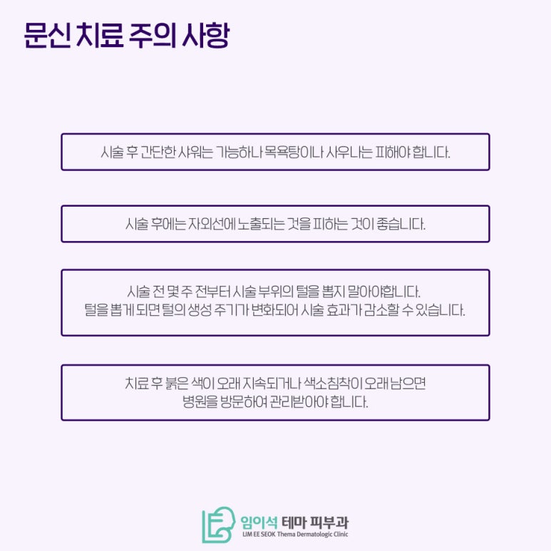 Tattoo Removal Methods by Tattoo Type, as Explained by Imiseok Thema Dermatology Clinic image 6