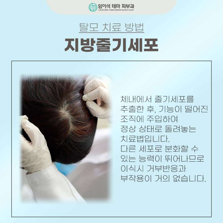 Treatment Methods for Female Crown Hair Loss at Imi-seok Theme Dermatology Clinic, Nonhyeon-dong Hair Loss Clinic image 5