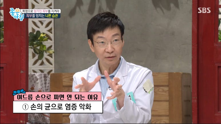 SBS Good Morning Doctor’s Gift (Director Im I-seok Appears) image 5