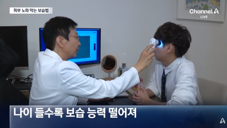 채널A 뉴스 - 임이석 대표원장 인터뷰 [피부 노화 막는 보습법]에 대해서 관련 이미지 1