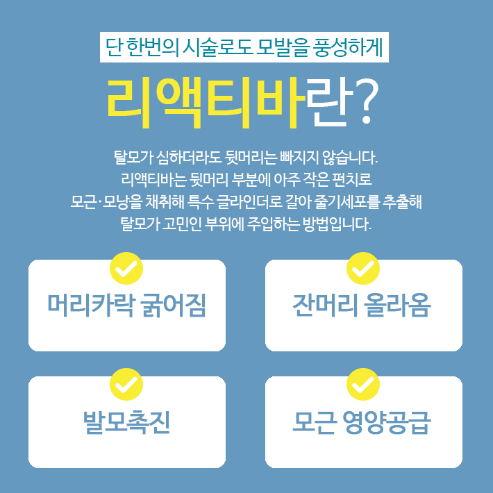 Imiseok Theme Dermatology Hair Loss Treatment Program image 3