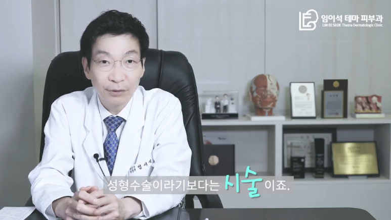 [Imiseok Thema Dermatology YouTube Dr. Imiseok Channel] Effective Cosmetic Procedure Botox: Where in the Skin Layers Should It Be Injected? image 4