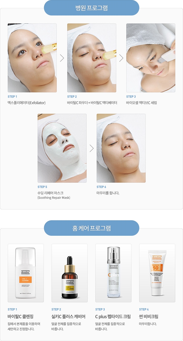 비타민C 피부미백에 효과적인 관련 이미지 3