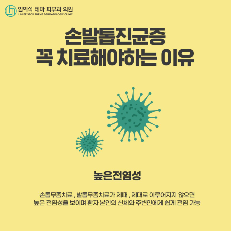 Nail Fungus: What Is the Most Effective Treatment? image 5