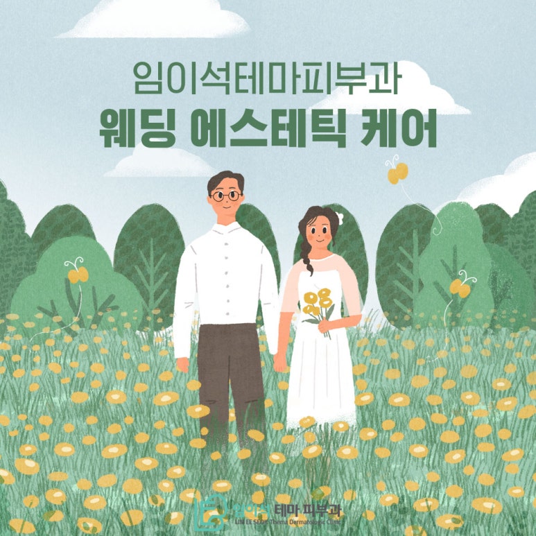 Wedding Skin Care Aesthetic Care at Imi Seok Theme Dermatology Clinic image 2