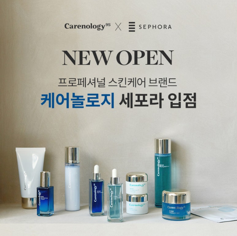 임이석테마피부과 코스메슈티컬 브랜드 케어놀로지 관련 이미지 1