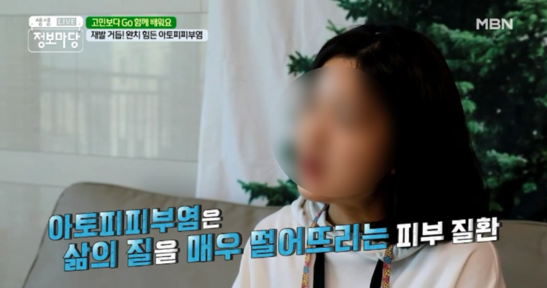임이석 원장 "주위의 시선이 두려운 피부질환 - 아토피 피부염" MBN 생생정보마당 출연 관련 이미지 1