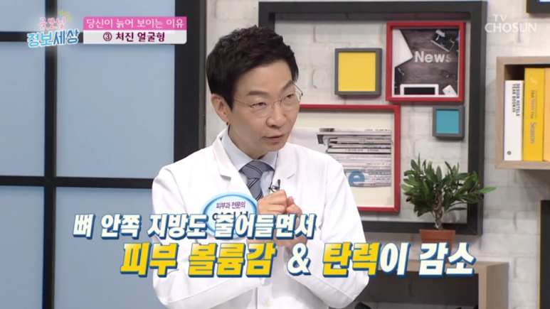 임이석 원장 "막을 수 없는 세월 늦추고 싶은 노화" TV조선 굿모닝 정보세상 출연 관련 이미지 3