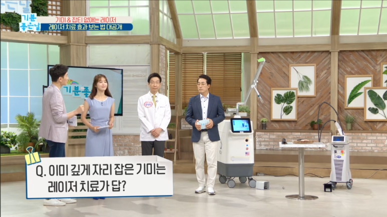 임이석테마피부과 기미를 없애는 법, 기미 레이저 전후 공개! MBC 기분좋은날 출연 관련 이미지 1