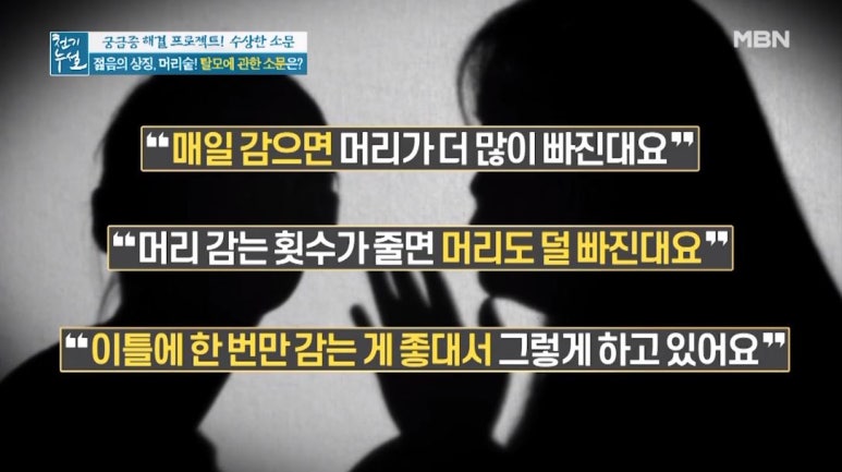 MBN 천기누설 <궁금증해결 프로젝트! 수상한 소문> 관련 이미지 1