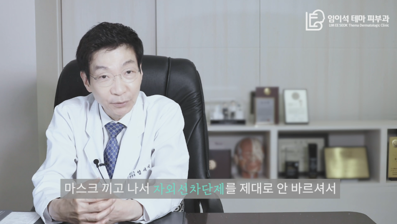 [Imiseok Thema Dermatology YouTube Dr. Imiseok Channel] My skin stings and hurts around the mask! image 9