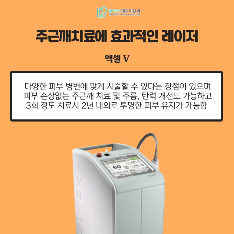 주근깨 없는 맑고 뽀얀 얼굴을 위한 치료법과 미백케어 관련 이미지 7