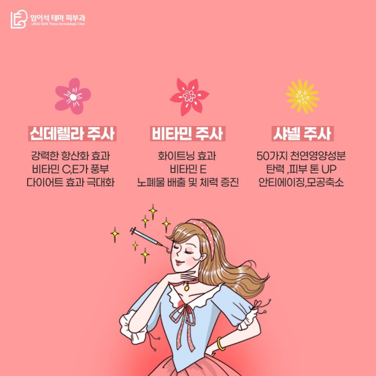 신사 피부과 크리스마스에 자주 찾는 시술 TOP3! 관련 이미지 4