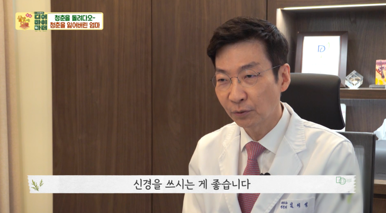Sinsa Station Dermatology Clinic, Director Im Eui-seok - image 10