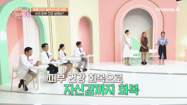 S.E.S 슈의 피부 고민, 임이석 대표 원장이 제안한 맞춤 솔루션 3가지 (채널A 뷰티클리닉 터치미 4화) 관련 이미지 1