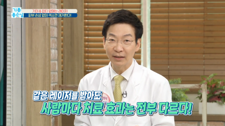 임이석테마피부과 기미를 없애는 법, 기미 레이저 전후 공개! MBC 기분좋은날 출연 관련 이미지 24