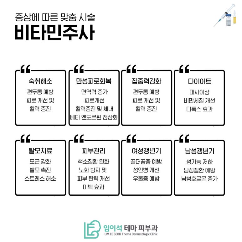 임이석테마피부과에서 알려드리는 같은 나이 다른 얼굴, 동안 피부 &lsquo;동안 주사&rsquo;에 대한 모든 것 관련 이미지 8